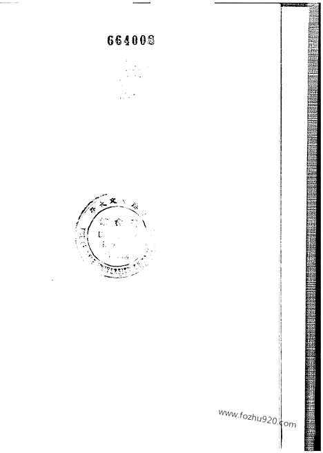 [下载][20卷_南宋刊十行本)第4卷_足利学校秘籍丛刊第二_宋代刊刻经注疏]毛诗注疏.pdf