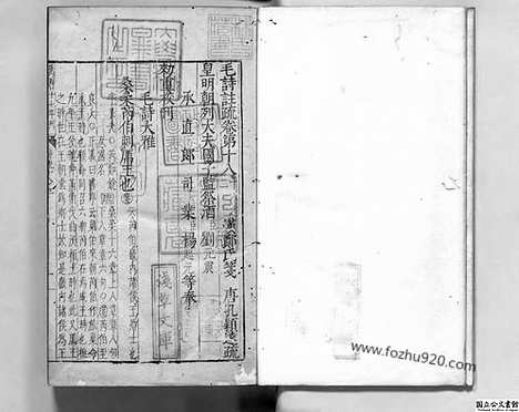 [下载][卷18下_日本国立公文书馆藏本_明万历北监本十三经]毛诗注疏.pdf