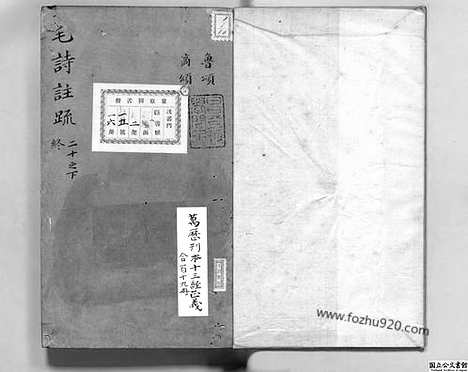 [下载][卷20下_日本国立公文书馆藏本_明万历北监本十三经]毛诗注疏.pdf