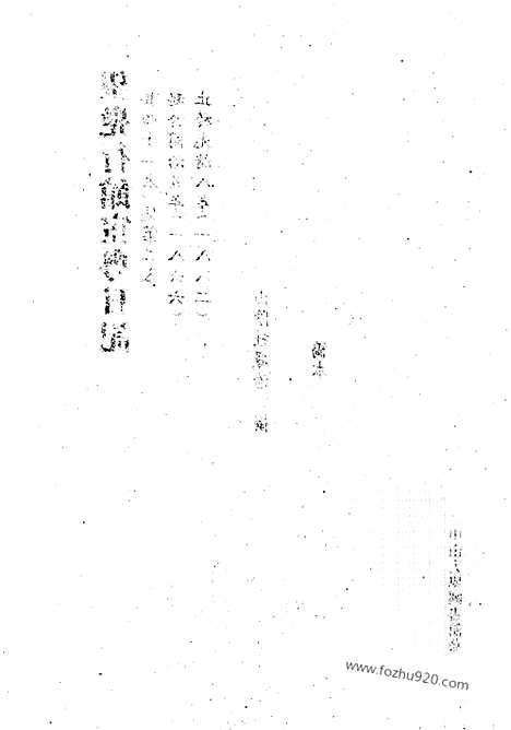 [下载][第10册_望凫行馆宦粤日记1866_1868_清代稿抄本]清代稿钞本.pdf