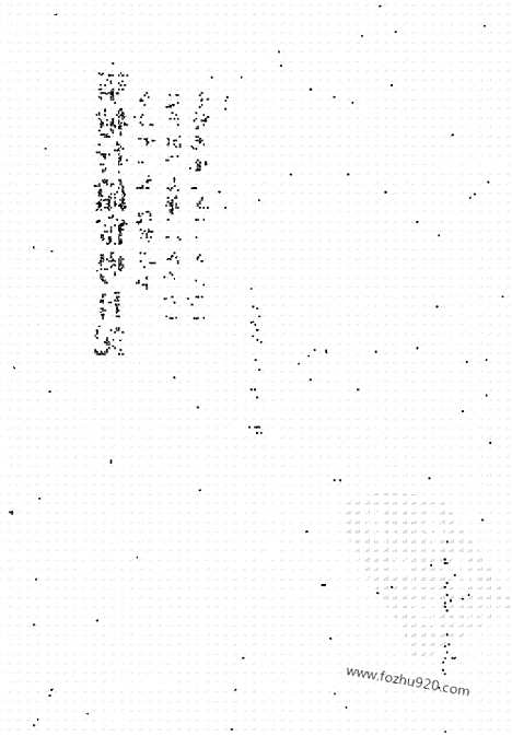 [下载][第14册_望凫行馆宦粤日记1872_1873_清代稿抄本]清代稿钞本.pdf