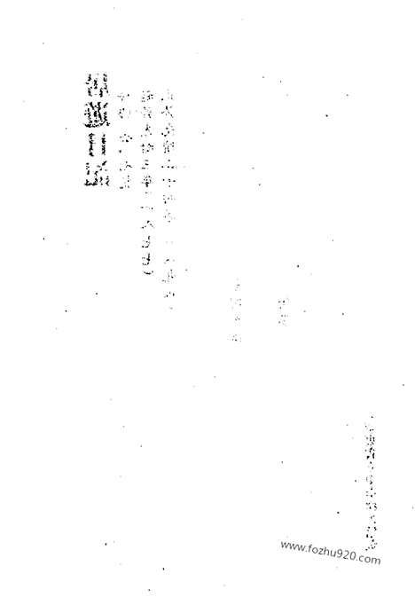 [下载][第20册_居游日记_清代稿抄本]清代稿钞本.pdf