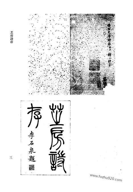 [下载][第31册_清代稿抄本]清代稿钞本.pdf