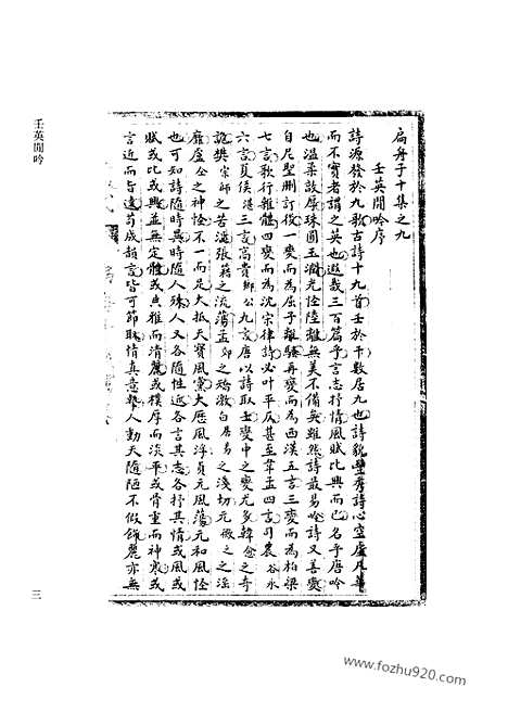 [下载][第35册_清代稿抄本]清代稿钞本.pdf