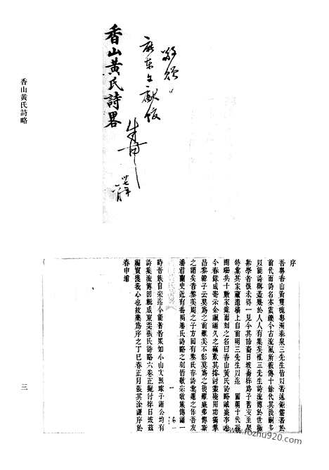 [下载][第38册_清代稿抄本]清代稿钞本.pdf