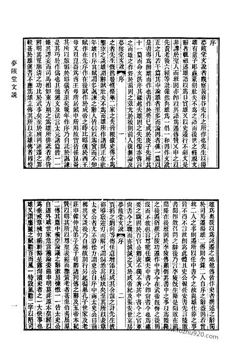 [下载][503_清代诗文集汇编]清代诗文集汇编.pdf