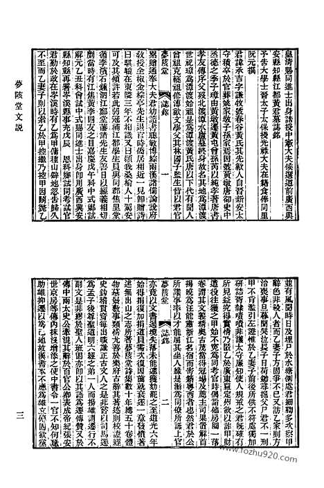 [下载][503_清代诗文集汇编]清代诗文集汇编.pdf