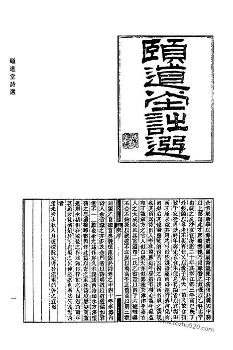 [下载][504_清代诗文集汇编]清代诗文集汇编.pdf