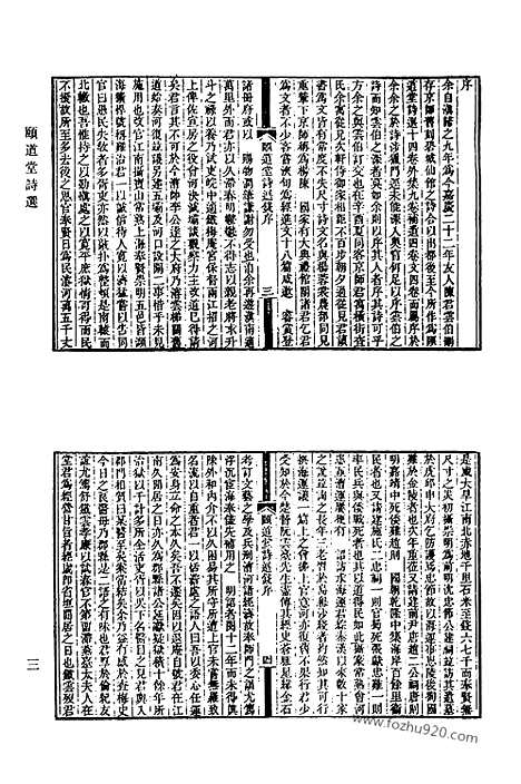 [下载][504_清代诗文集汇编]清代诗文集汇编.pdf