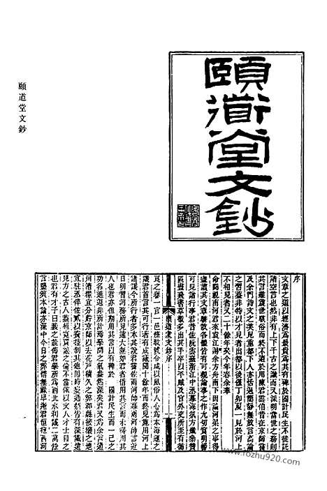 [下载][505_清代诗文集汇编]清代诗文集汇编.pdf