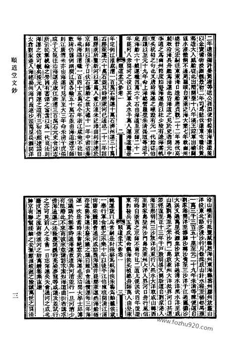 [下载][505_清代诗文集汇编]清代诗文集汇编.pdf