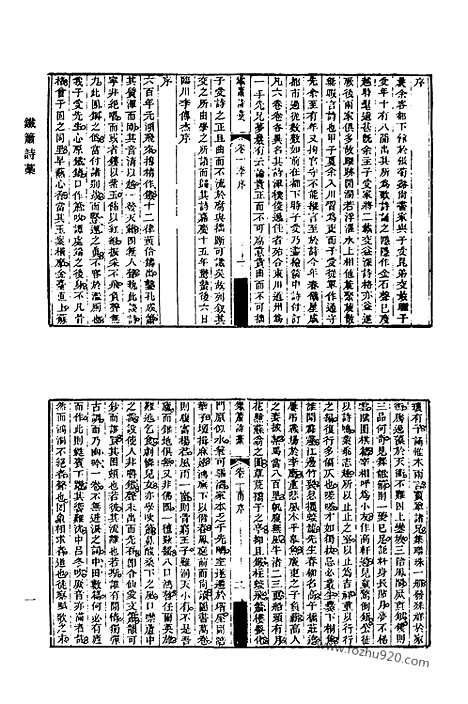 [下载][506_清代诗文集汇编]清代诗文集汇编.pdf