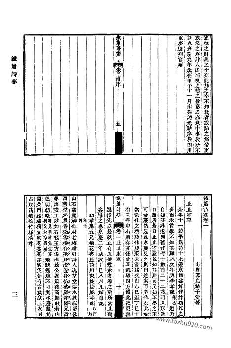 [下载][506_清代诗文集汇编]清代诗文集汇编.pdf