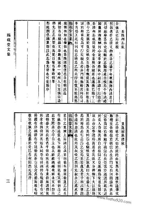 [下载][509_清代诗文集汇编]清代诗文集汇编.pdf