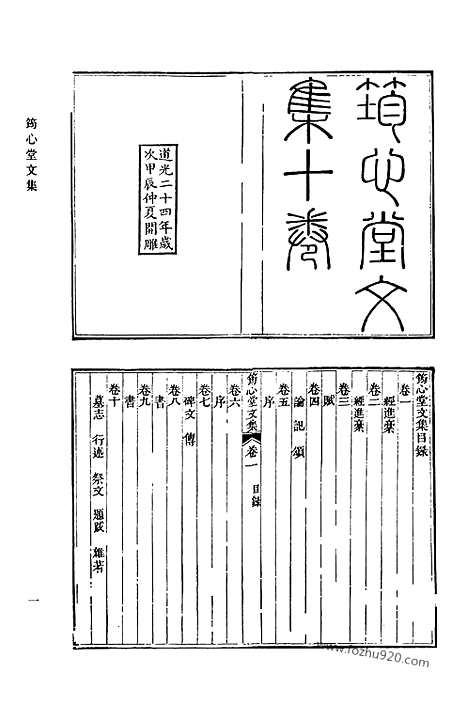 [下载][510_清代诗文集汇编]清代诗文集汇编.pdf