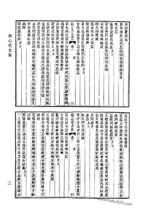 [下载][510_清代诗文集汇编]清代诗文集汇编.pdf