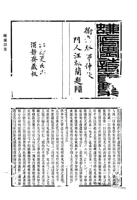 [下载][511_清代诗文集汇编]清代诗文集汇编.pdf