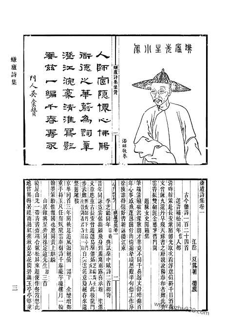 [下载][511_清代诗文集汇编]清代诗文集汇编.pdf