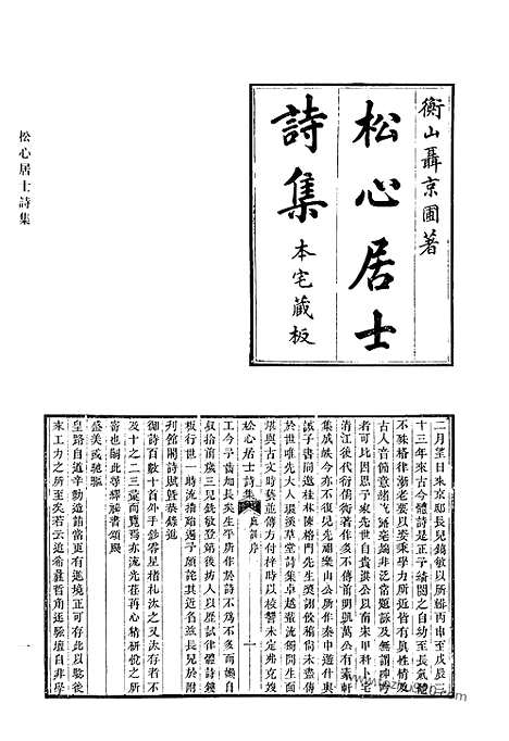 [下载][512_清代诗文集汇编]清代诗文集汇编.pdf