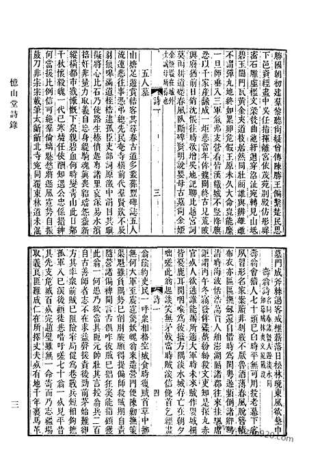 [下载][513_清代诗文集汇编]清代诗文集汇编.pdf