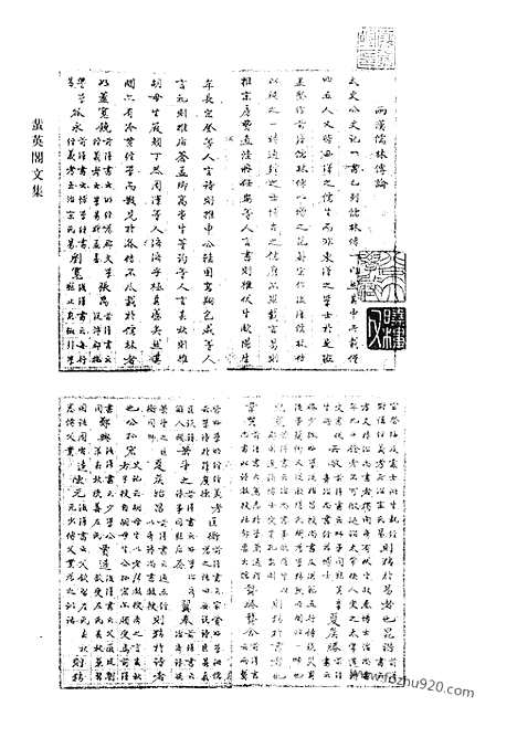 [下载][514_清代诗文集汇编]清代诗文集汇编.pdf