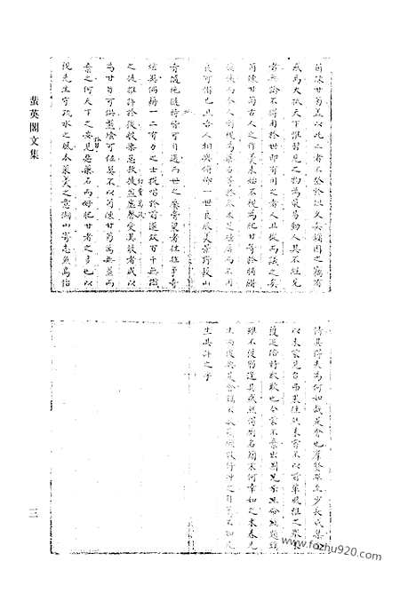 [下载][514_清代诗文集汇编]清代诗文集汇编.pdf