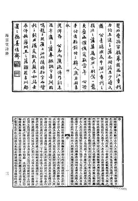 [下载][516_清代诗文集汇编]清代诗文集汇编.pdf