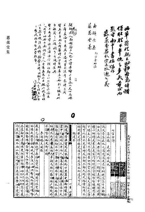 [下载][517_清代诗文集汇编]清代诗文集汇编.pdf