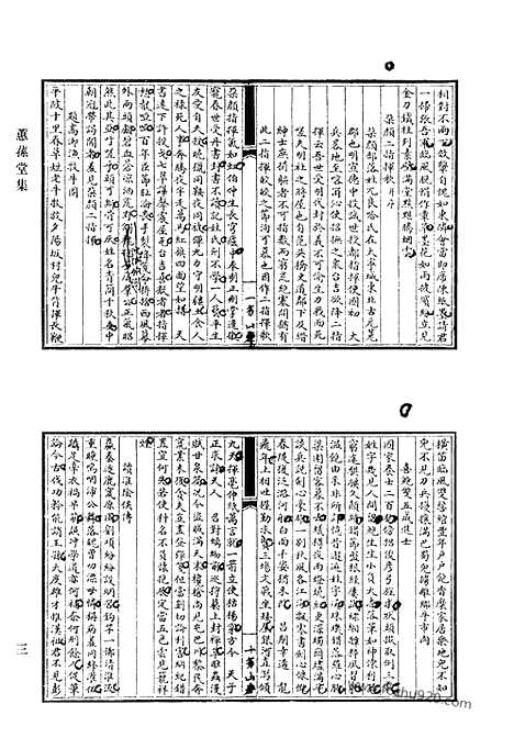 [下载][517_清代诗文集汇编]清代诗文集汇编.pdf