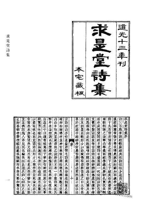 [下载][518_清代诗文集汇编]清代诗文集汇编.pdf