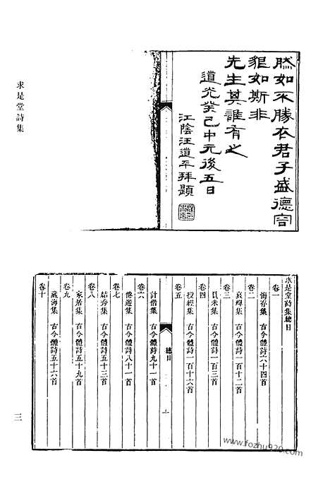 [下载][518_清代诗文集汇编]清代诗文集汇编.pdf