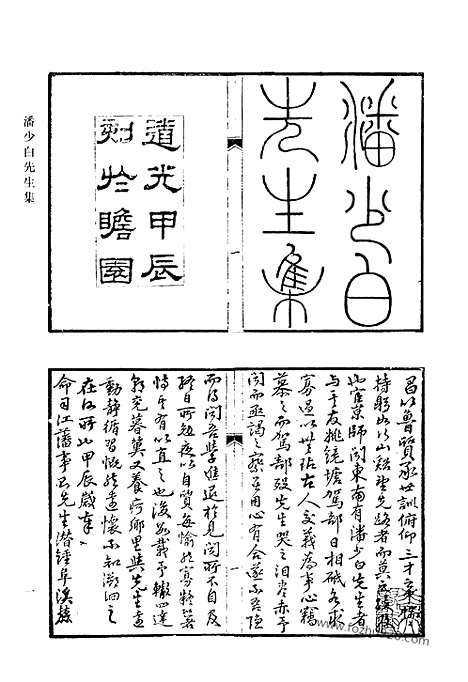 [下载][519_清代诗文集汇编]清代诗文集汇编.pdf