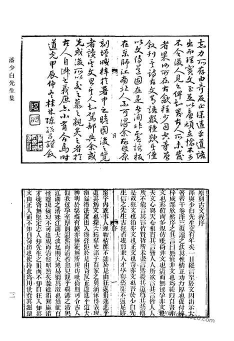 [下载][519_清代诗文集汇编]清代诗文集汇编.pdf