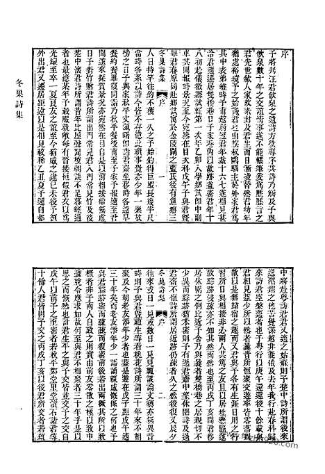 [下载][521_清代诗文集汇编]清代诗文集汇编.pdf