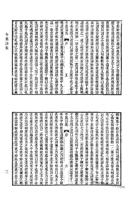 [下载][521_清代诗文集汇编]清代诗文集汇编.pdf