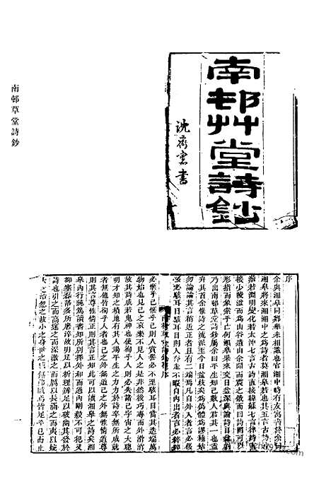 [下载][523_清代诗文集汇编]清代诗文集汇编.pdf