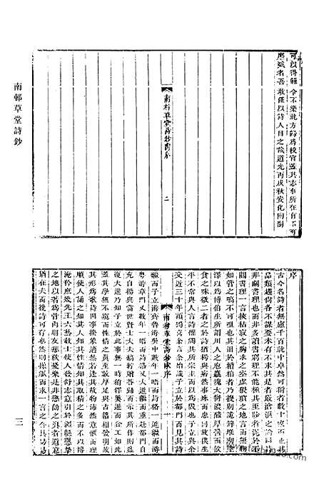 [下载][523_清代诗文集汇编]清代诗文集汇编.pdf