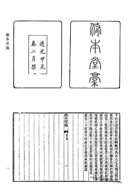 [下载][525_清代诗文集汇编]清代诗文集汇编.pdf