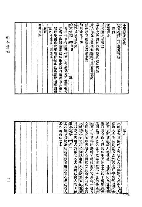 [下载][525_清代诗文集汇编]清代诗文集汇编.pdf