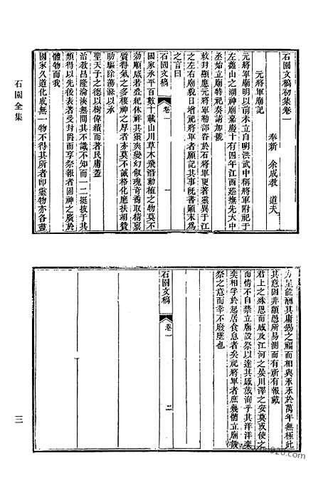 [下载][527_清代诗文集汇编]清代诗文集汇编.pdf