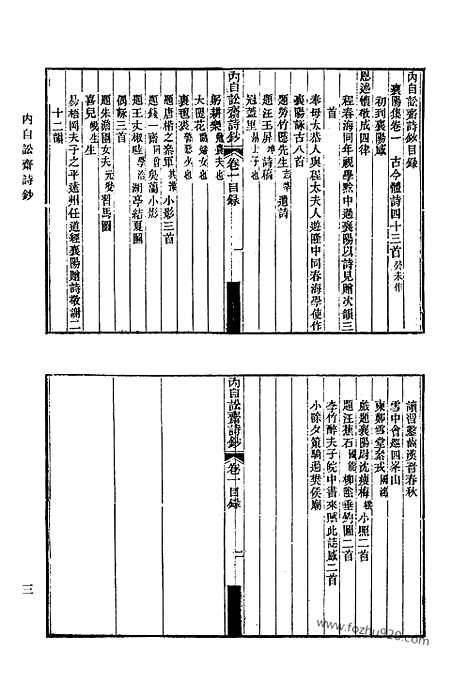 [下载][528_清代诗文集汇编]清代诗文集汇编.pdf