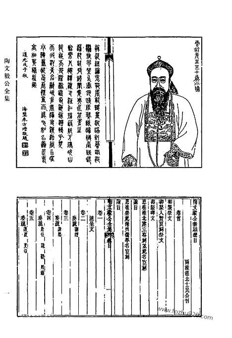 [下载][529_清代诗文集汇编]清代诗文集汇编.pdf