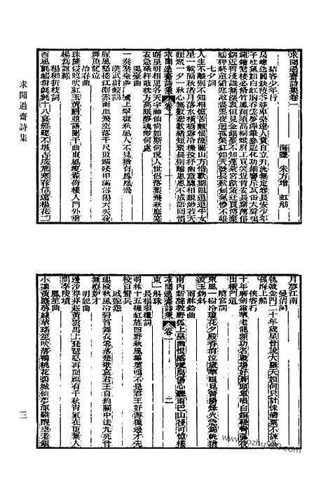 [下载][531_清代诗文集汇编]清代诗文集汇编.pdf