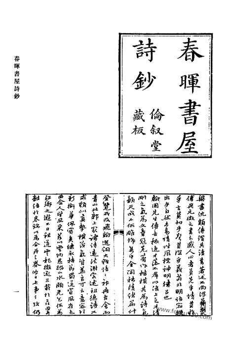 [下载][532_清代诗文集汇编]清代诗文集汇编.pdf