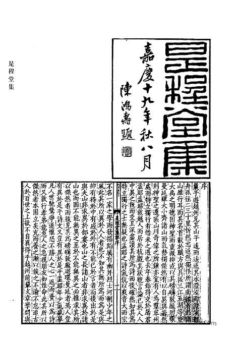 [下载][535_清代诗文集汇编]清代诗文集汇编.pdf