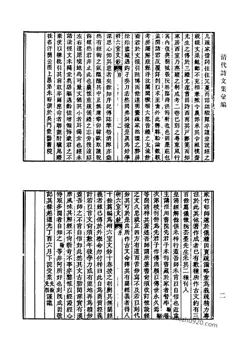 [下载][538_清代诗文集汇编]清代诗文集汇编.pdf