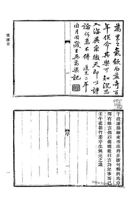 [下载][541_清代诗文集汇编]清代诗文集汇编.pdf