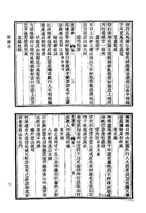 [下载][541_清代诗文集汇编]清代诗文集汇编.pdf