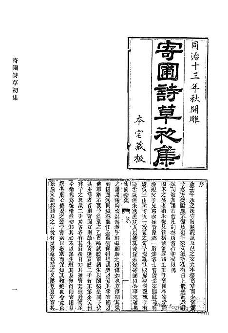 [下载][542_清代诗文集汇编]清代诗文集汇编.pdf