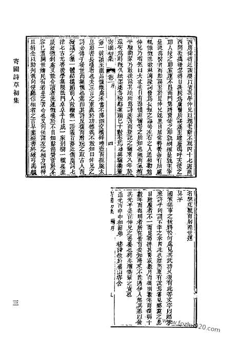 [下载][542_清代诗文集汇编]清代诗文集汇编.pdf